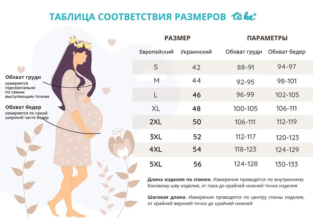 Футболка для вагітних розмір 42 S To Be Бордовий - фото 4