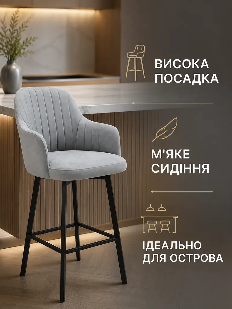 Стілець хокер Ріо смуги зі спинкою для барної стійки, висота сидіння 77 см, темно-сірий (49676300) - фото 2