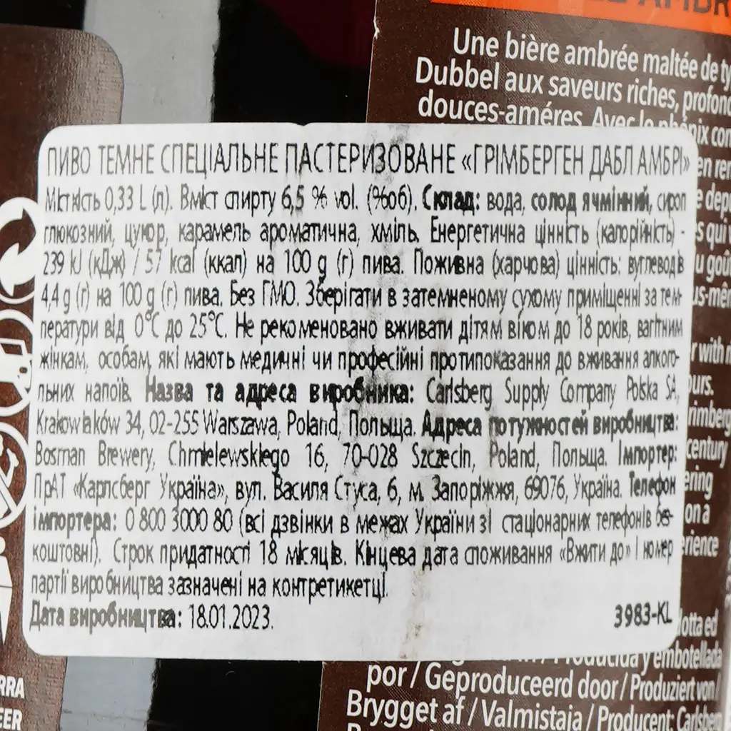 Пиво Grimbergen Double-Ambree, темное, фильтрованное, 6,5%, 0,33 л (520062) - фото 4