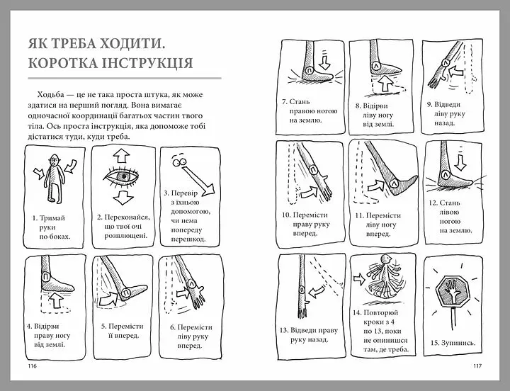 Книга Що це за орган? Дурнуватий довідник з анатомії твого тіла Artbooks 0145 shop (9786175230145) - фото 4