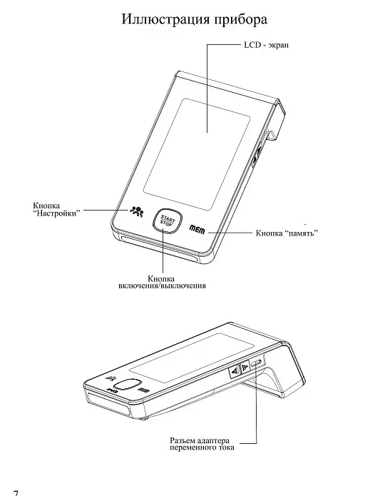 Тонометр Longevita DBP-6177 Comfort+ Type-C с голосовым сопровождением автоматический на плечо - фото 9