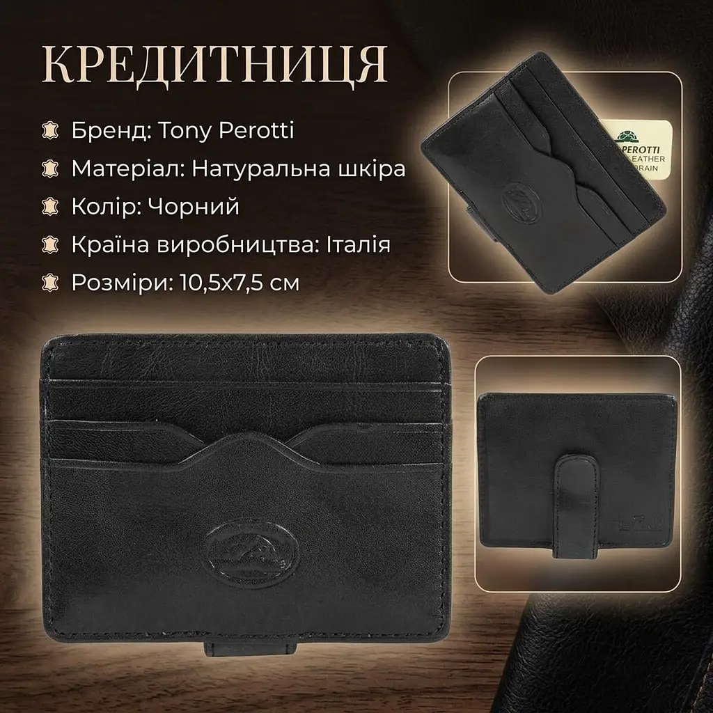 Кредитниця Tony Perotti натуральна шкіра Italico 2553 nero (90521) Чорна - фото 3