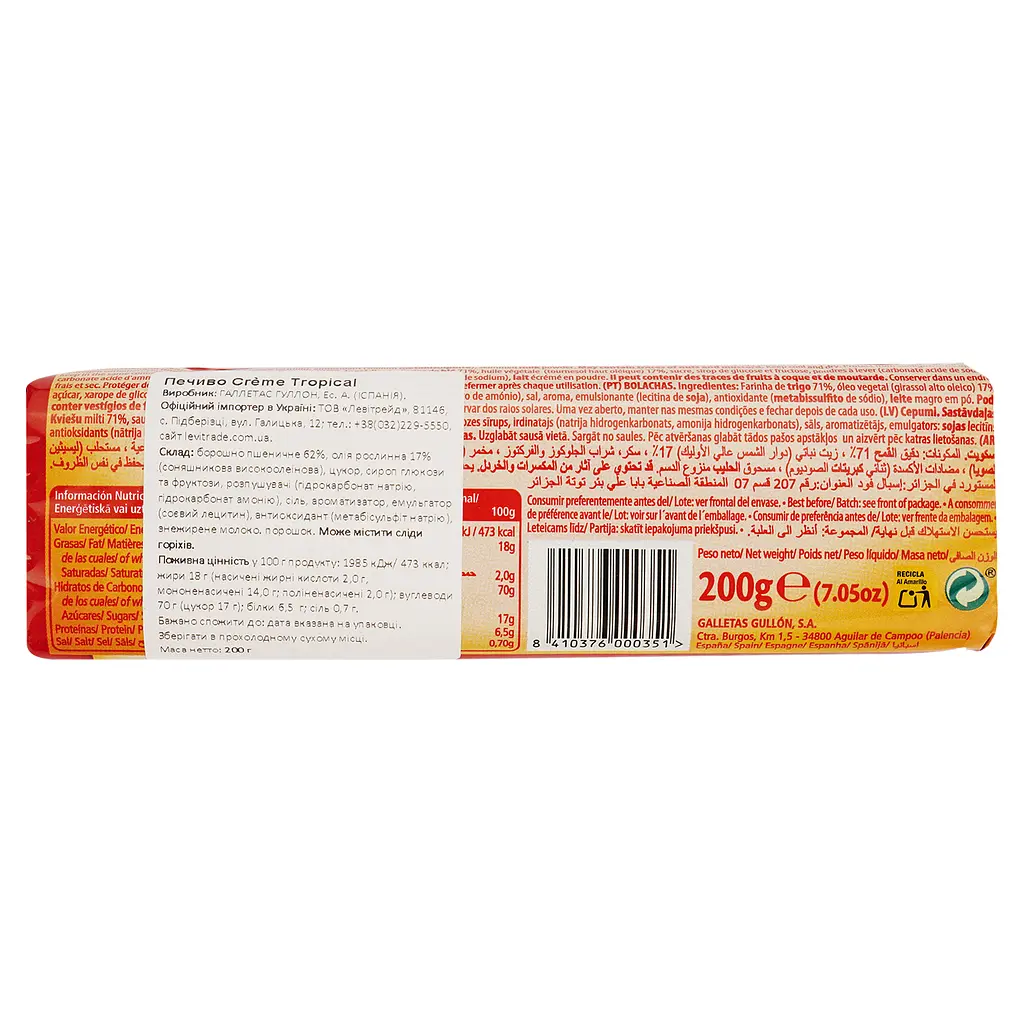 Печиво Gullon Creme Tropical 200 г - фото 3