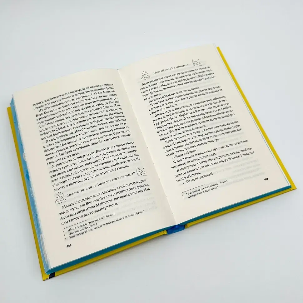 Краще, ніж у фільмах - Лінн Пейнтер | Vivat, книга українською, нова, тверда - фото 3