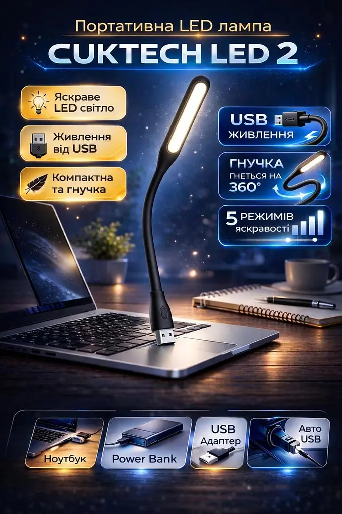 USB LED лампа CUKTECH (ZMI) LED 2 AL003 для ноутбука Power Bank портативна світлодіодна 5 режимів гнучка Black - фото 2