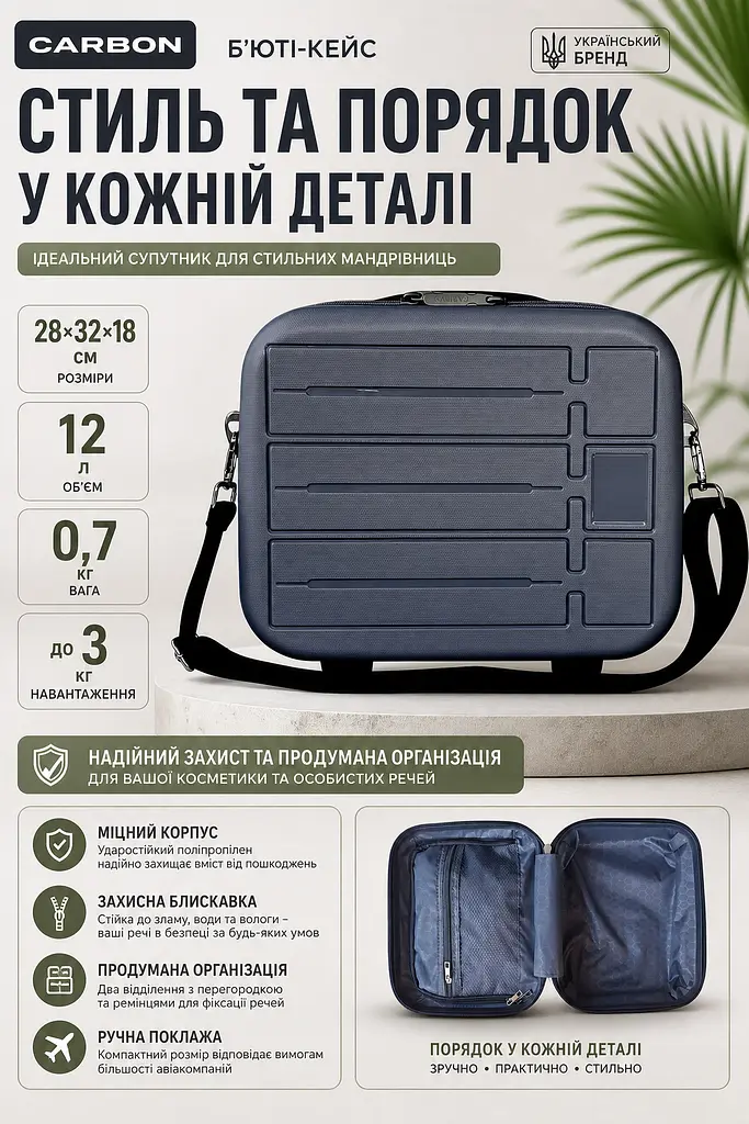Б'юті-кейс Carbon 65903 поліпропілен 28х32х18 см 12 л Сірий - фото 3