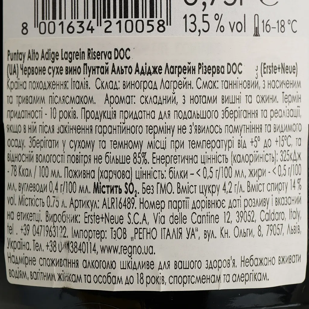 Вино Erste+Neue Puntay Lagrein Riserva, 14%, 0,75 л (ALR16489) - фото 4