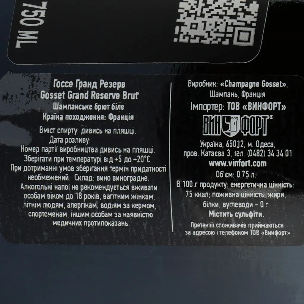 Шампанское Gosset Grand Reserve, белое, брют, AOP, 12%, 0,75 л - фото 3