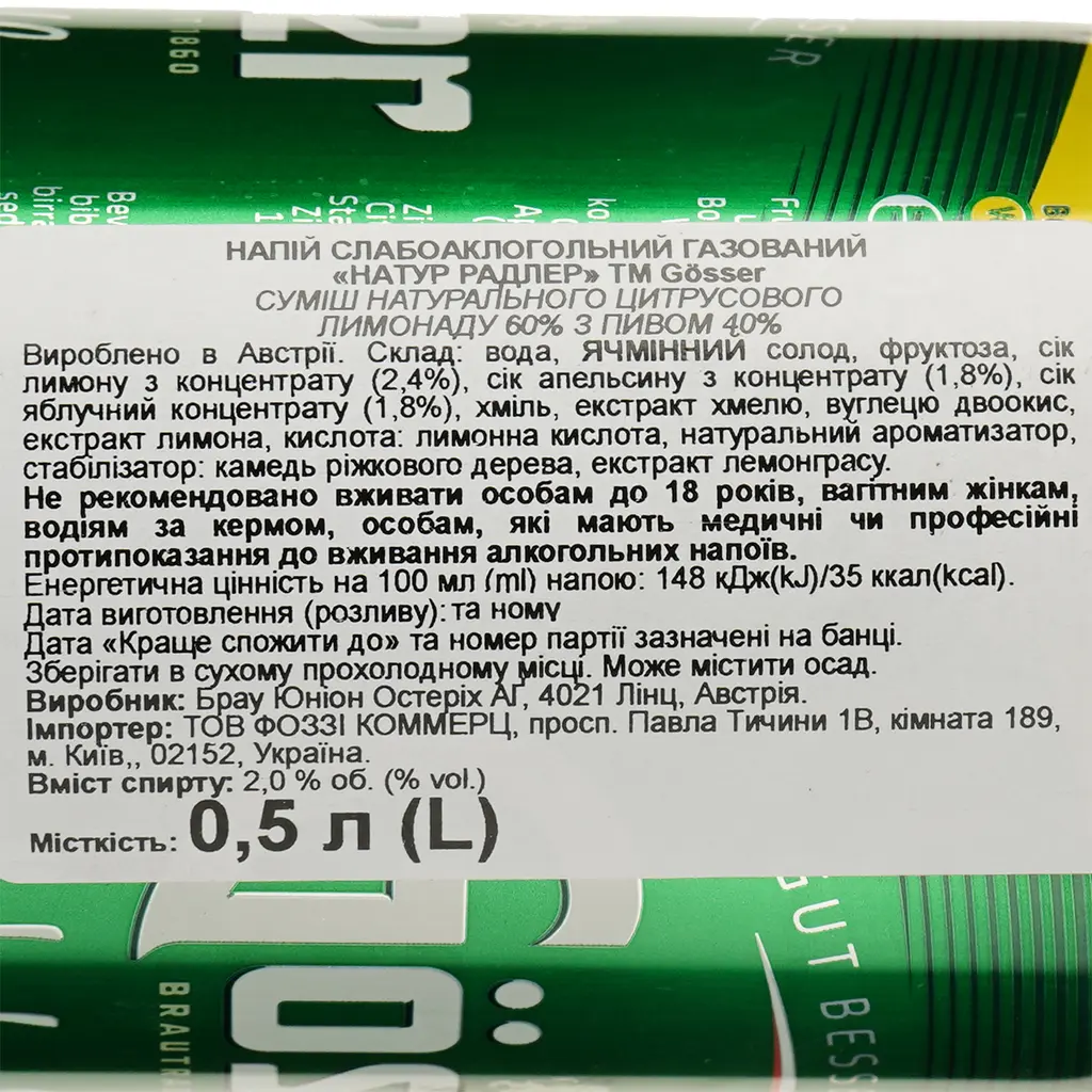 Напиток на основе пива Gosser Natur Radler, 2%, 0.5 л, ж/б - фото 3