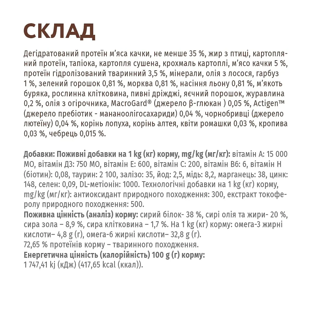 Беззерновий сухий корм для котів Optimeal, качка та овочі, 4 кг (B1841001) - фото 7