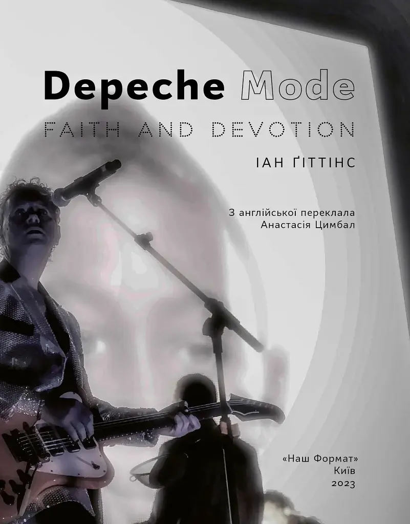 Depeche Mode. Faith & Devotion - фото 5