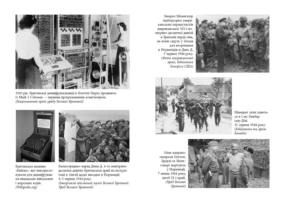 Як Черчилль врятував цивілізацію - фото 11