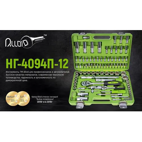 Універсальний набір інструменту Alloid 1/4" & 1/2" 94 шт (12 гран) (НГ-4094П-12) - фото 2
