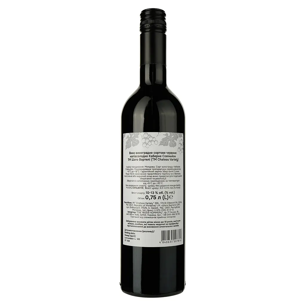 Вино Château Vartely Cabernet Sauvignon Red Semi-Sweet, червоне, напівсолодке, 0,75 л - фото 2