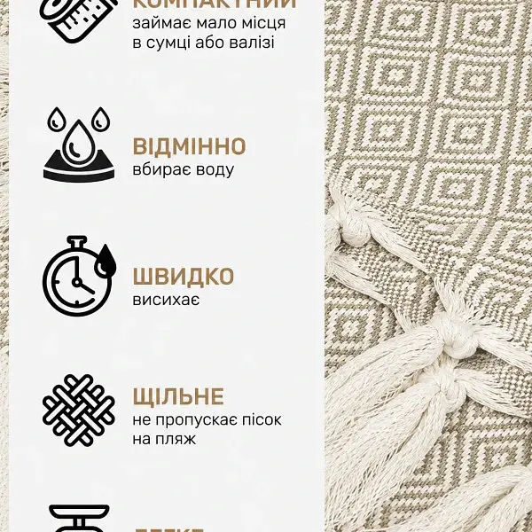 Рушник-пештемаль пляжний Love You Home ly60183 100х180 см бежевий - фото 9