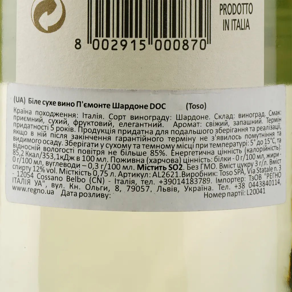 Вино Toso Piemonte Chardonnay DOC, белое, сухое, 12%, 0,75 л (AL2621) - фото 3