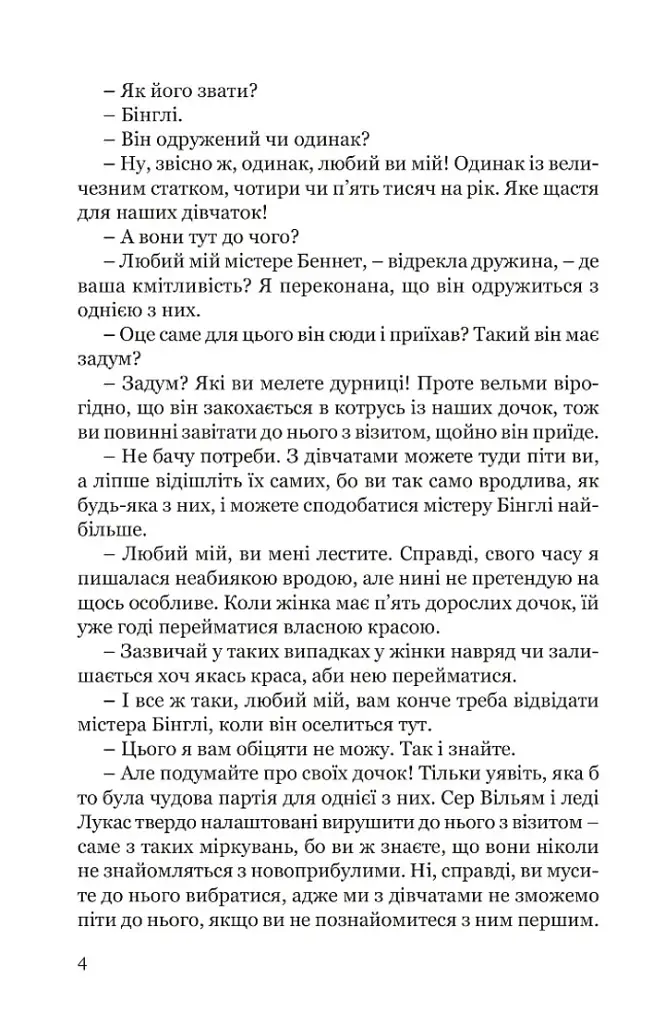 Гідність і гонор - фото 3