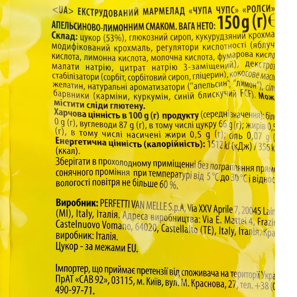 Мармелад жувальний Chupa Chups Sour Tubes Mini з фруктовим смаком 150 г (806809) - фото 3
