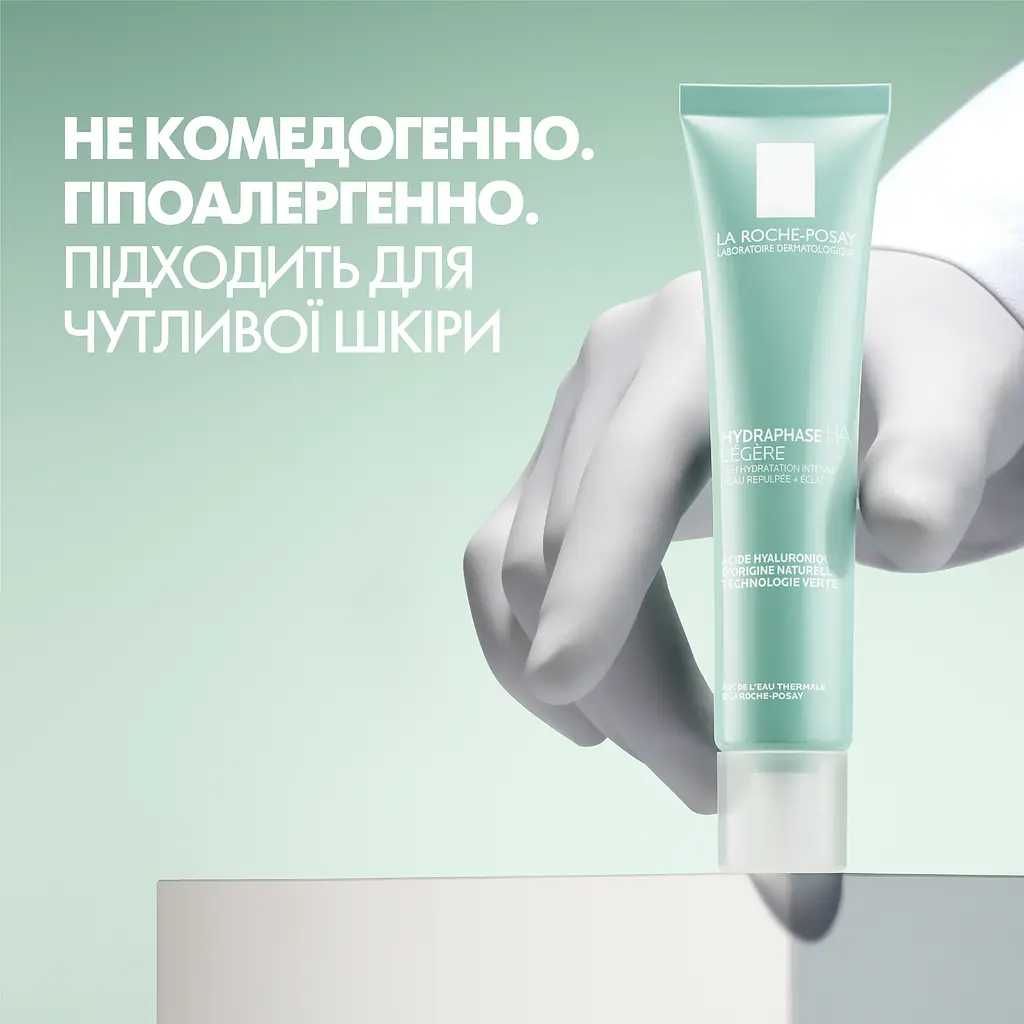 Інтенсивний зволожуючий крем La Roche-Posay Hydraphase HA Light, для нормальної та комбінованої шкіри обличчя 50 мл (MB283800) - фото 5