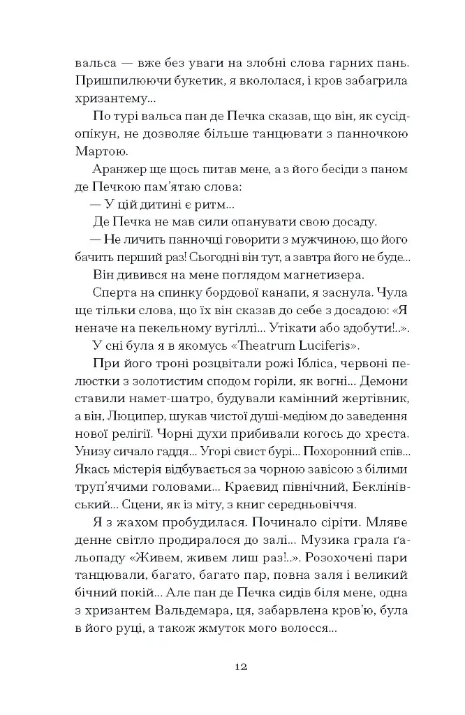 Хризантеми - Уляна Кравченко - фото 10
