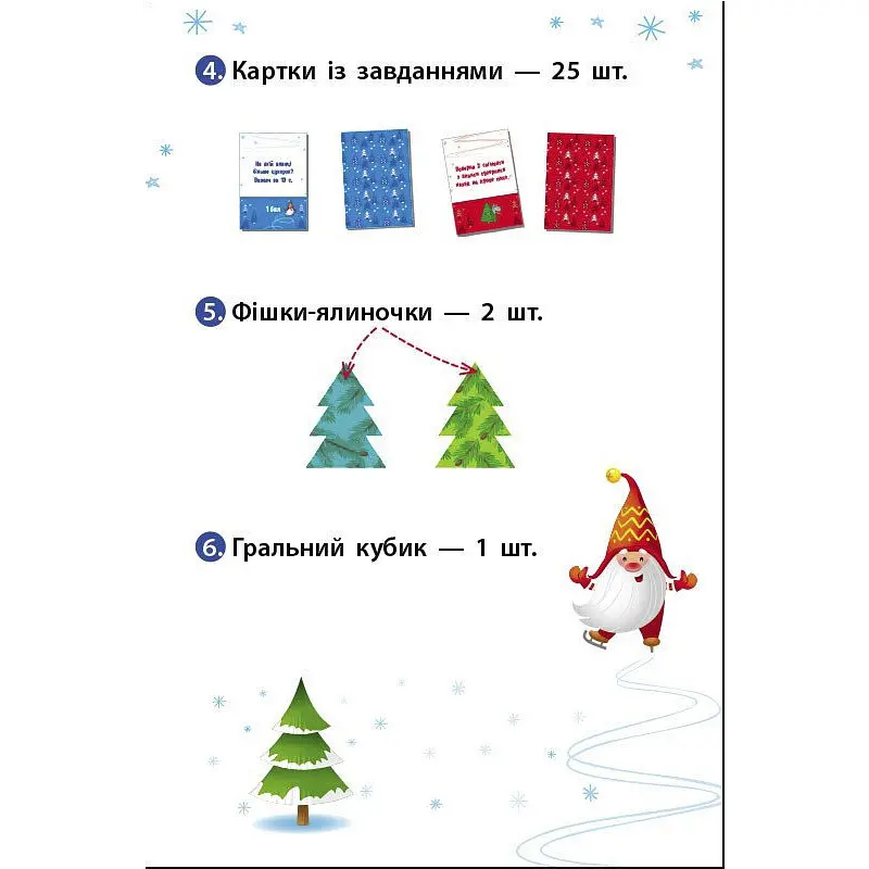 Дитячий ігровий набір Ранок Прикрась ялинку 21401 з гральним кубиком - фото 4