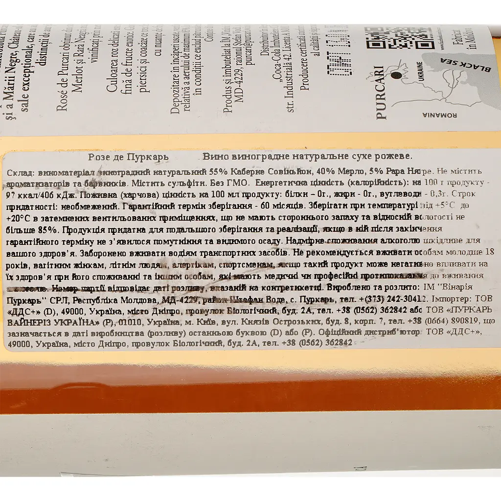 Вино Purcari Rose, 13,5%, 1,5 л (AU8P064) - фото 4