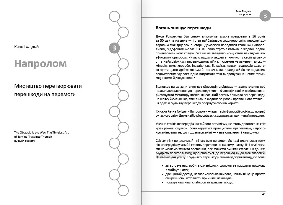 12 soft skills 21 століття. Коуч-книжка для натхнення і розвитку. Збірник самарі + Аудіокнижка - фото 7