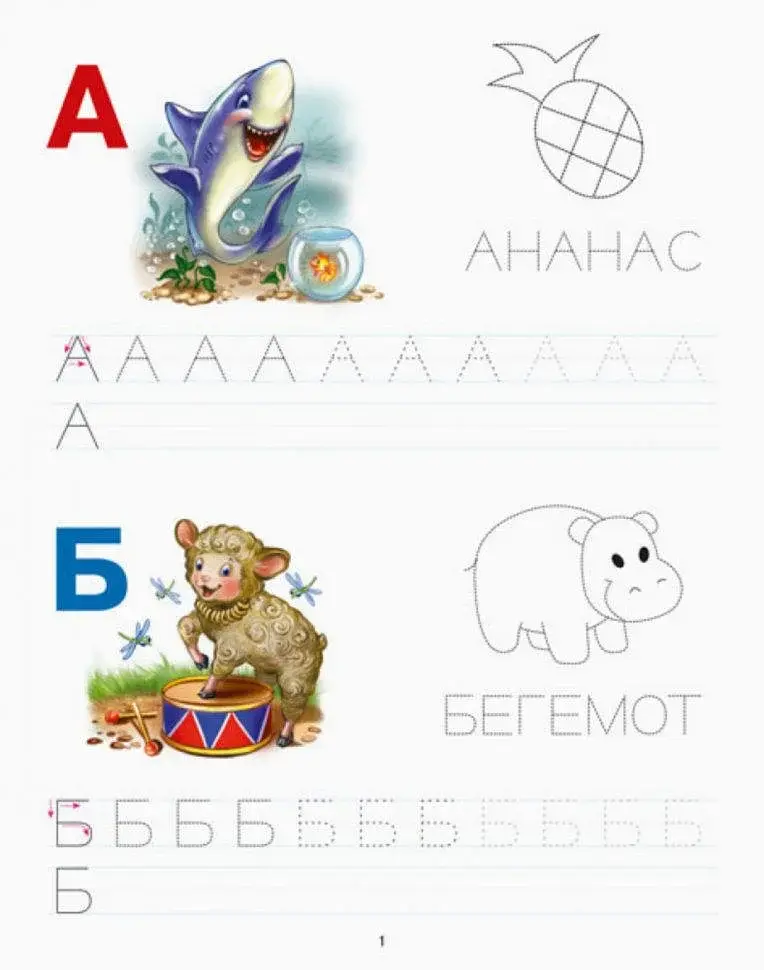 Вчимося писати. Прописи. Абетка - фото 2