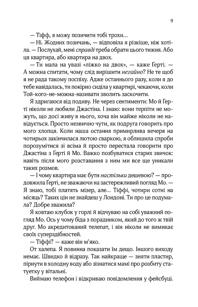 Квартира на двох - фото 6
