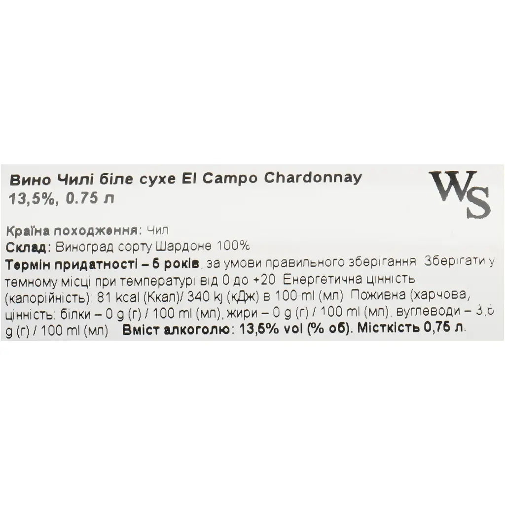 Вино El Campo Chardonnay біле сухе 13% 0.75 л - фото 6