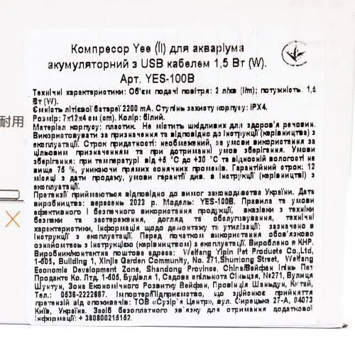 Компресор для акваріума Yee акумуляторний з кабелем USB, 1,5 Вт - фото 5