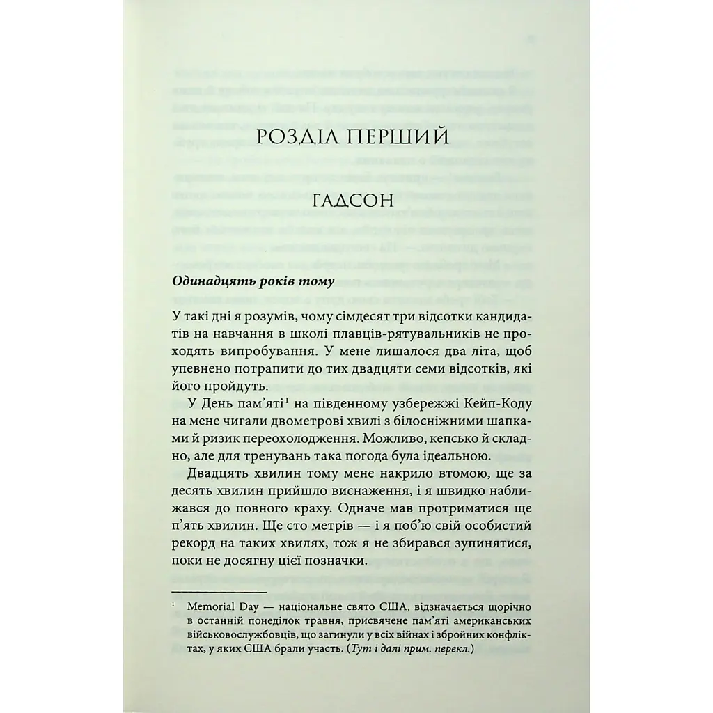 Книга Варіація - Ребекка Яррос КСД (9786171514287) - фото 5