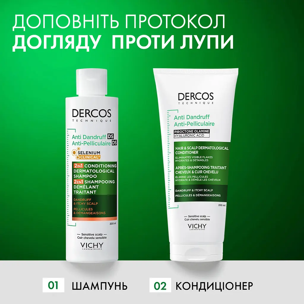 Дерматологічний шампунь-кондиціонер Vichy Dercos 2 в 1 Проти лупи для усіх типів волосся 200 мл - фото 7