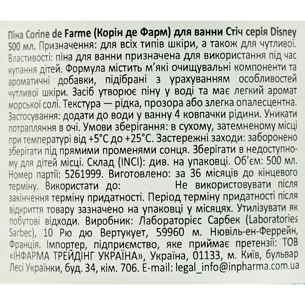 Піна для ванни Corine de Farme Стіч серія Disney 500 мл - фото 4