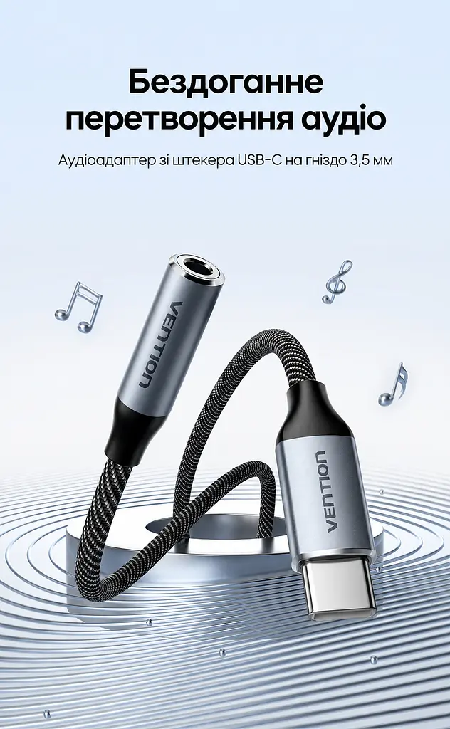 Аудіоадаптер Vention зі штекера USB-C на гніздо 3,5 мм з ЦАП DAC 16 біт 48 кГц з підтримкою дзвінків через гарнітуру TRRS з підтримкою пульта гарнітури залежно від телефона для навушників TRS та гарнітур OMTP і CTIA з бавовняним обплетенням кабелю з кабелем 0,15 м сірий (BIMHB) - фото 14