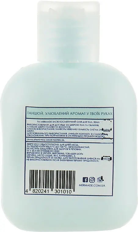 Олія для тіла Mermade Coco Jambo кокосова 50 мл (MRO0005) - фото 2