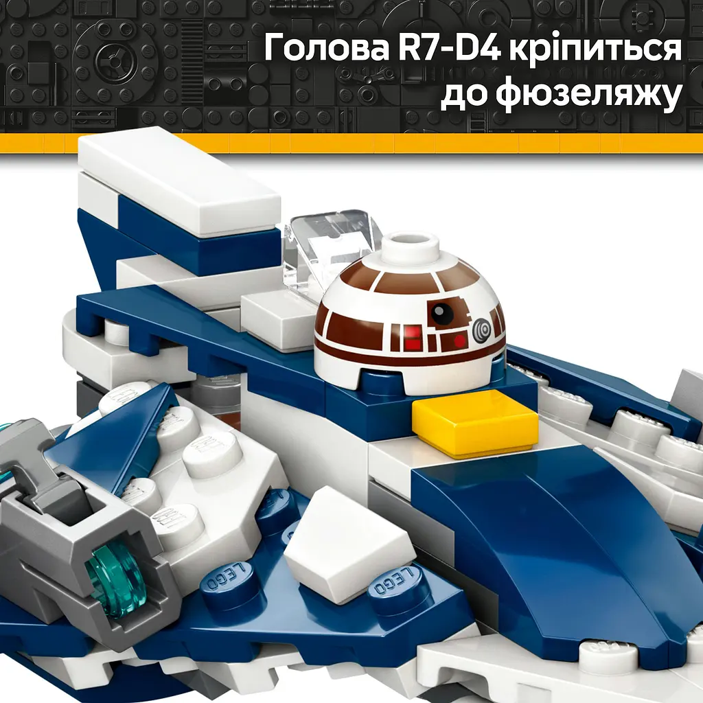 Конструктор LEGO Star Wars Джедайський зоряний мікровинищувач Пло Куна 89 деталей (75400) - фото 18