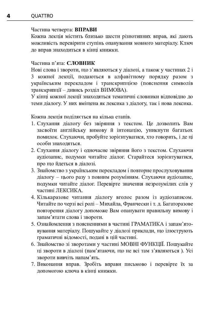 Італійська мова за 4 тижні. Інтенсивний курс італійської мови з електронним аудіододатком. Рівень 2 - Анна Опольська-Вашкевич - фото 3