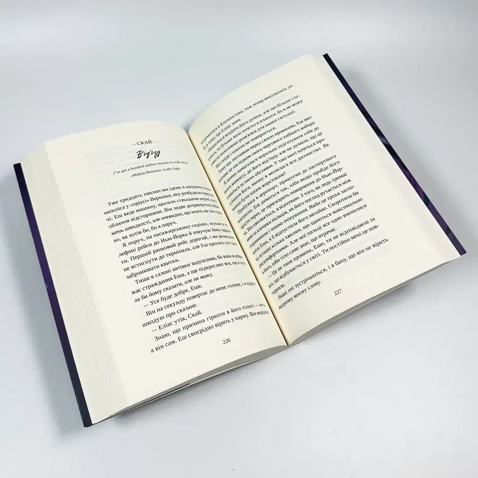 Попіл лине до неба. Том 2 - Нін Ґорман | ТАК!, книга українською, нова, м'яка - фото 3