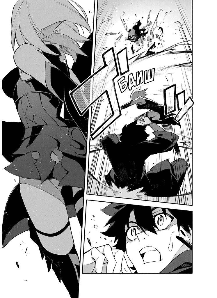 Манга Molfar Comics Доля. Основний наказ  Fate Grand Order українською мовою Том 01 M FGO 01 - фото 4