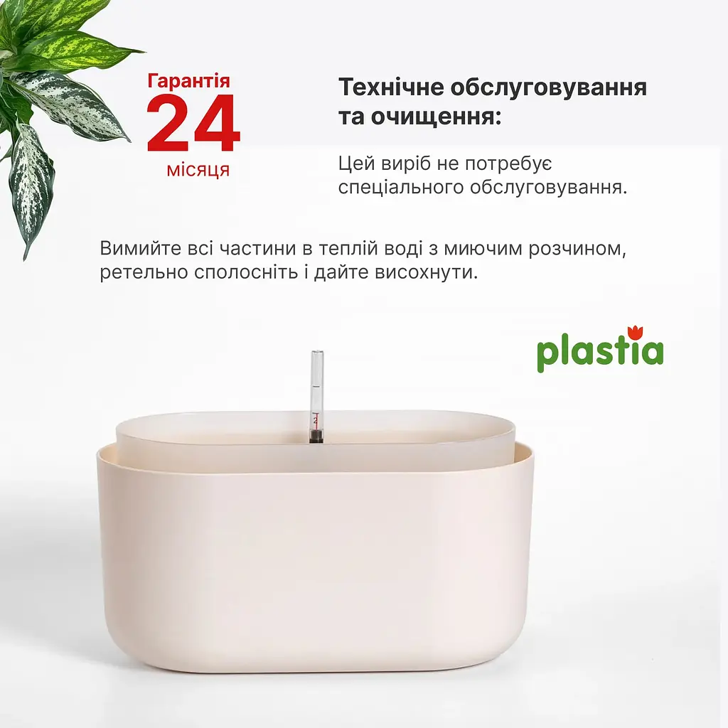 Вазон із системою автополиву Plastia Tolita, 3,2 л, бежевий (1909773040) - фото 7