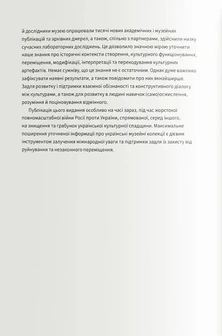 Мистецтво Азії та ісламського світу - фото 4