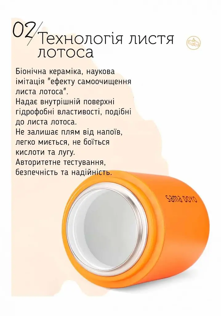 Термос Sama Doyo Yi MC-07, 200 мл - Помаранчевий - фото 10
