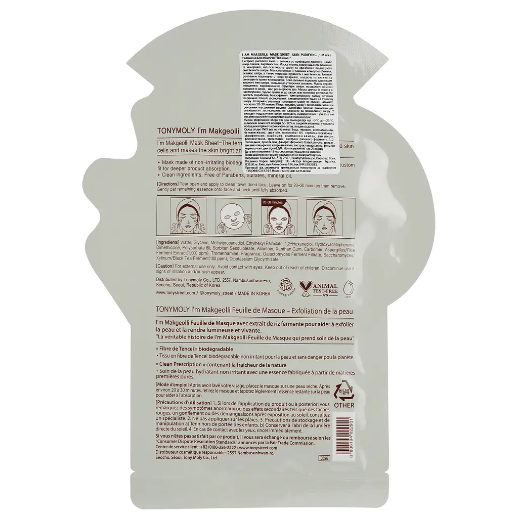 Маска тканинна для обличчя Tony Moly I’m Makgeolli Mask Sheet Skin Purifying Макколі 21 мл - фото 2