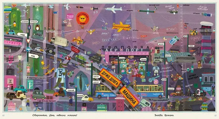 Отто великий, Отто маленький - Том Шамп (С1069001У) - фото 6