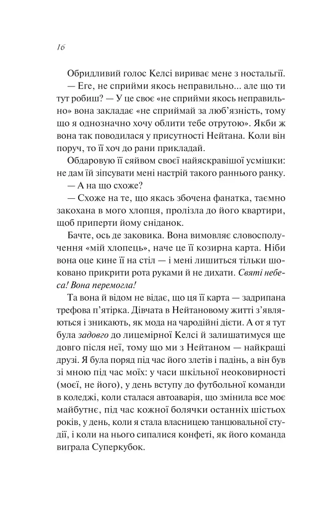 Шпаргалка - фото 11