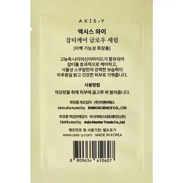 Сыворотка для лица AXIS-Y Dark Spot Correcting Glow Serum Sample, 1.5ml - фото 2