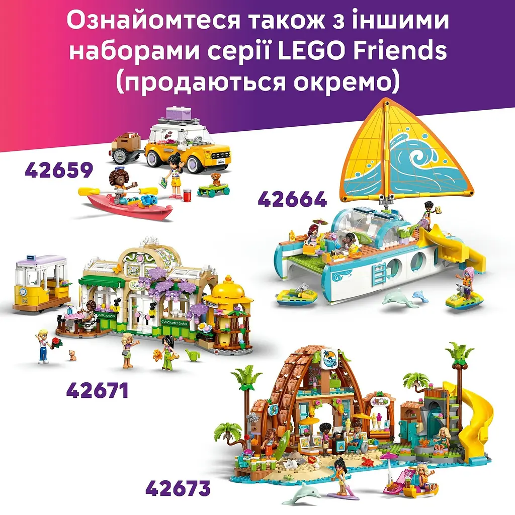 Уценка. Конструктор LEGO Friends Вечеринка единорога и фламинго у бассейна 99 деталей (42658) - фото 20