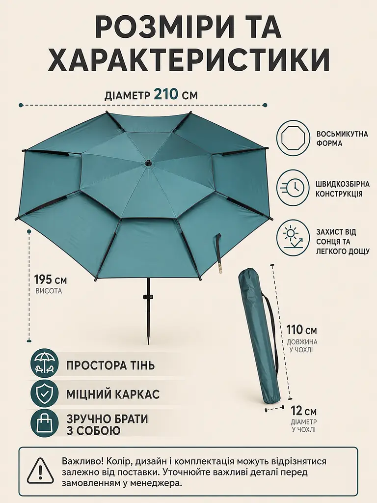 Пляжна туристична парасоля 210 см зелена швидкозбірна з чохлом для моря, риболовлі та кемпінгу (49676248) - фото 3