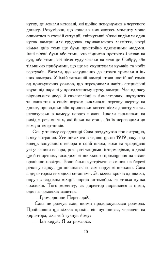 Молитва за Україну - фото 9